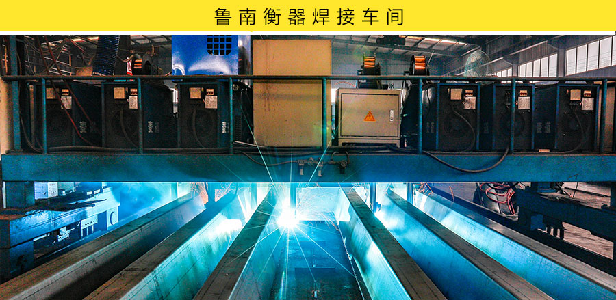 广东深圳的200吨电子地磅秤安装调试完成！焊接车间