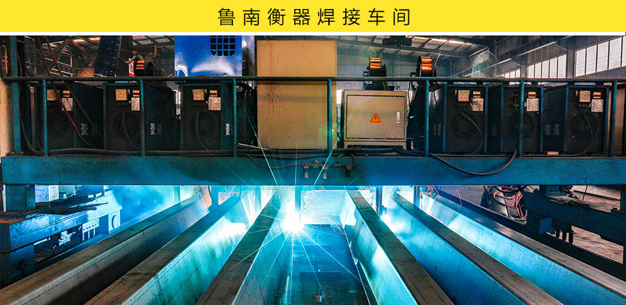 四川绵阳100吨电子汽车衡正在进行安装调试!焊接车间 四川绵阳100吨电子汽车衡正在进行安装调试!焊接车间