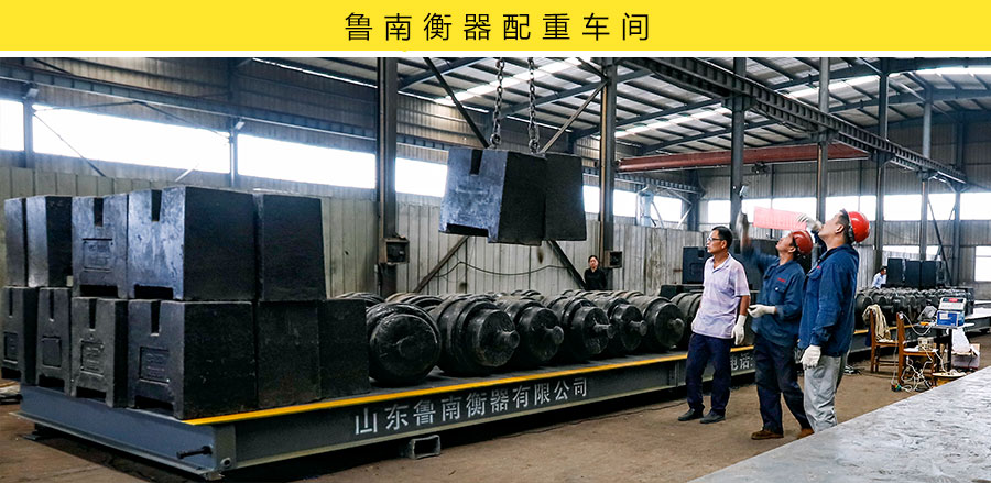 四川绵阳100吨电子汽车衡正在进行安装调试!配重车间 四川绵阳100吨电子汽车衡正在进行安装调试!配重车间