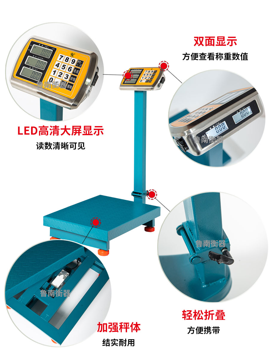 TCS-60折叠式电子台秤鲁南衡器生产厂家